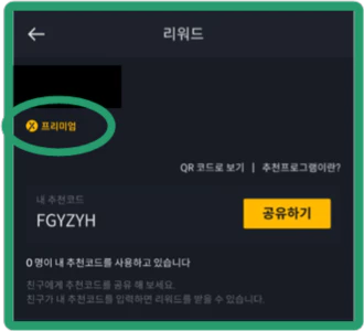 당일 현금 지급 이벤트, 당일 인출 가능 앱테크