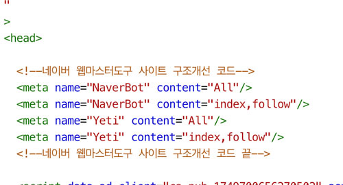 head 사이에 구조개선 코드 삽입