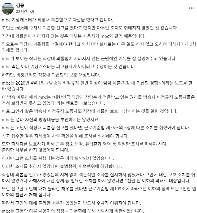 김웅 페이스북