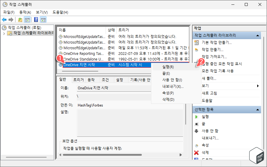 생성된 작업 시작