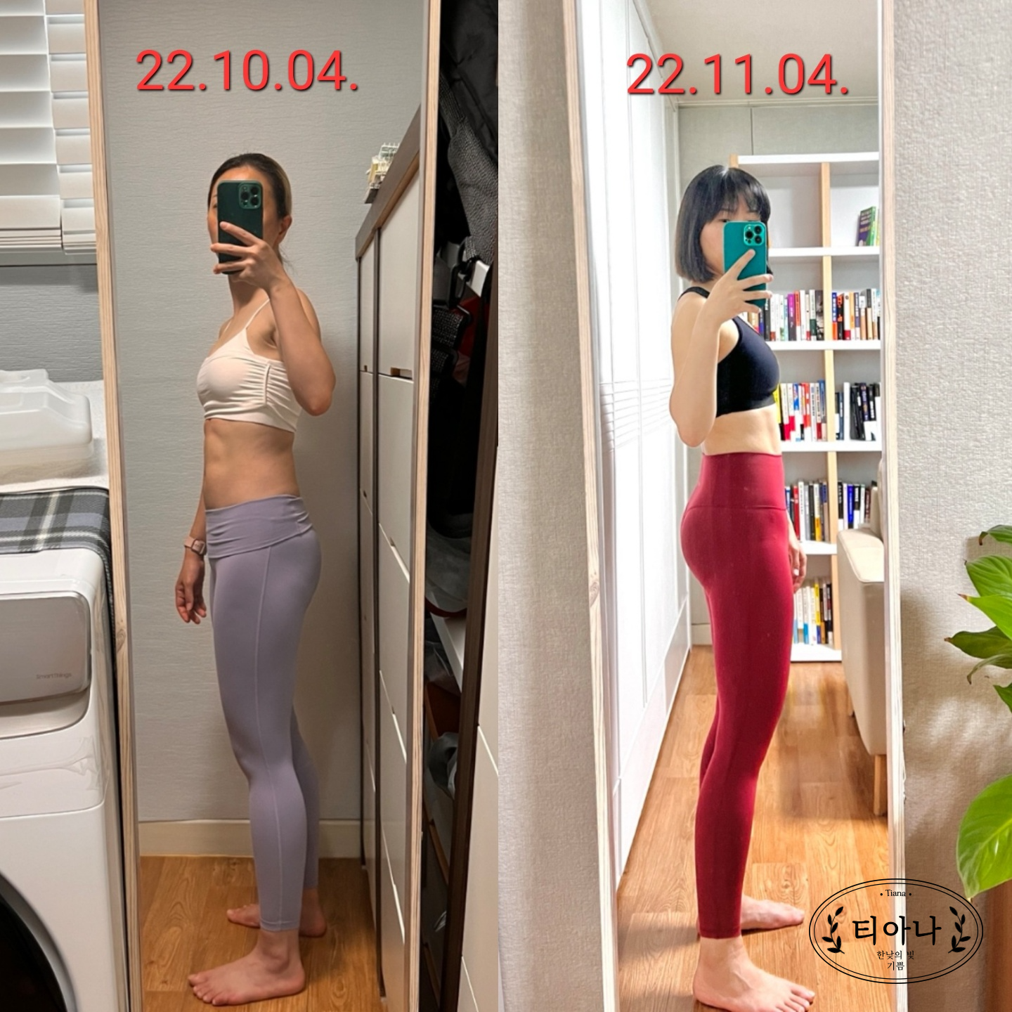 일반식 근력키우기 다이어트 31day 기록 