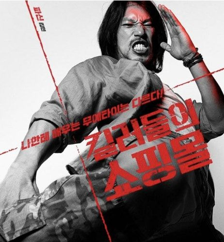 김민 나혼산 출연 나이 프로필｜학력&middot;고향&middot;국적&middot;가족&middot;카지노 존&middot;파신&middot;합기도 사범 총정리