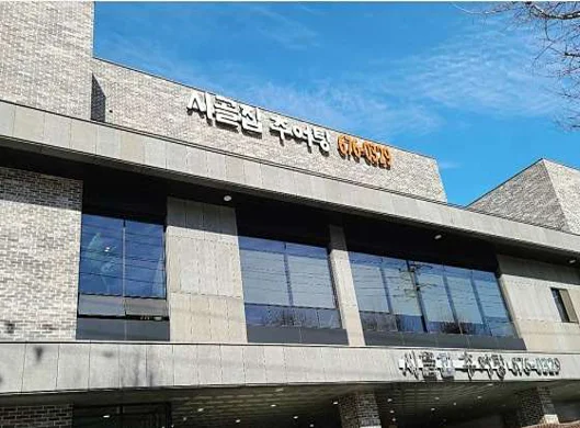 시골집추어탕