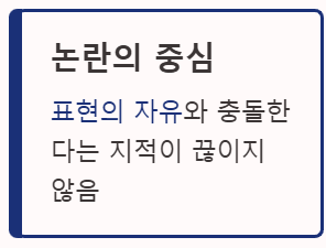 논란의중심