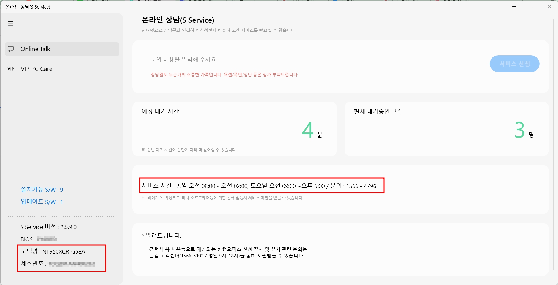 삼성 온라인 상담