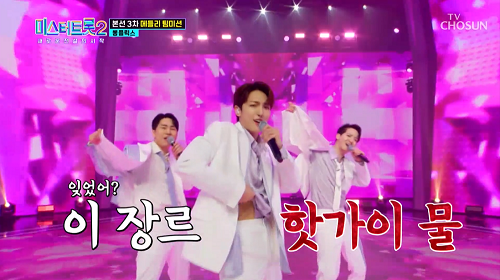 뽕플릭스 나만의 여인 설운도 뮤비 해석 곡설명 오찬성 마커스강 하동근 송민준 선율 미스터트롯2