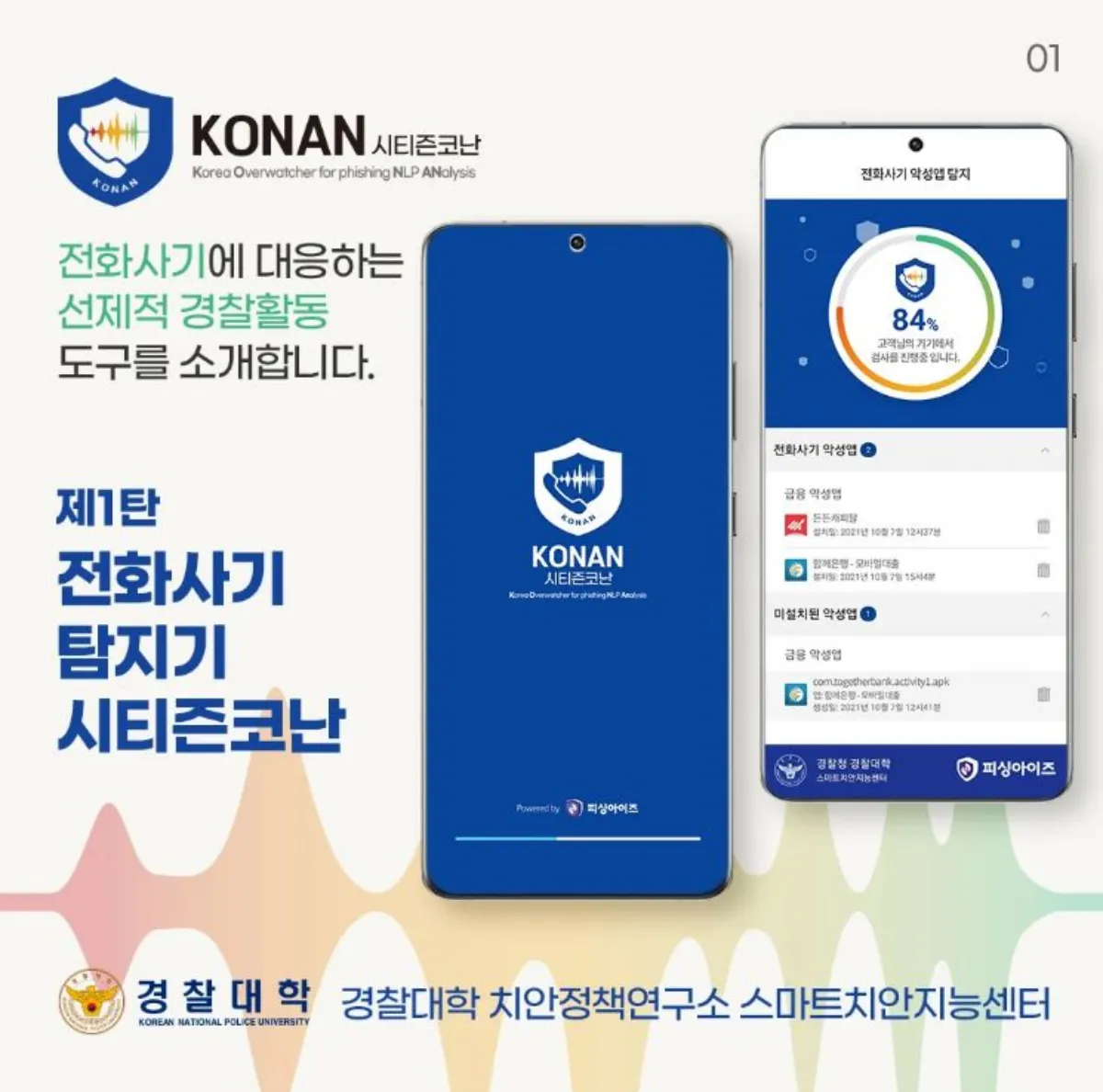 시티즌코난앱 설명 이미지