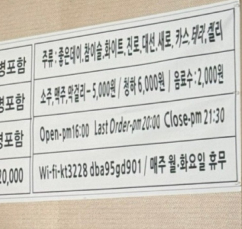 은하수다찌 메뉴