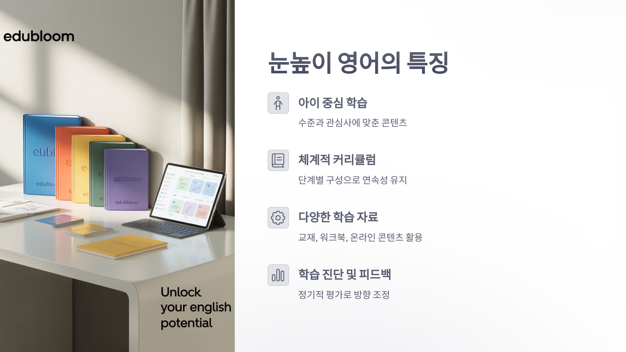 참조-눈높이-영어-2