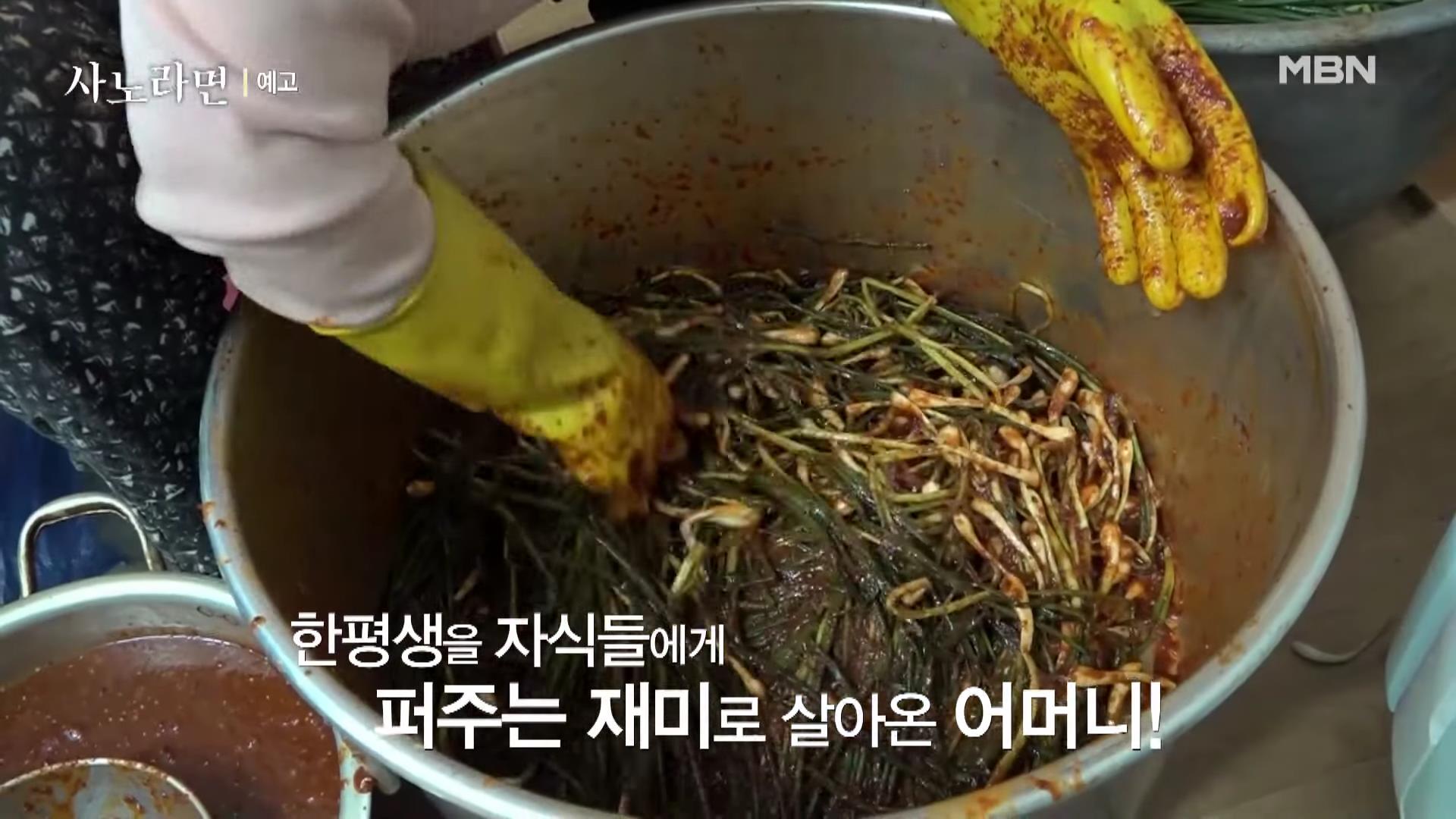 휴먼다큐 사노라면 583회 96세 굴비 장수 어매의 고집스러운 사랑 소개 및 연락처 방송 정보 다시보기