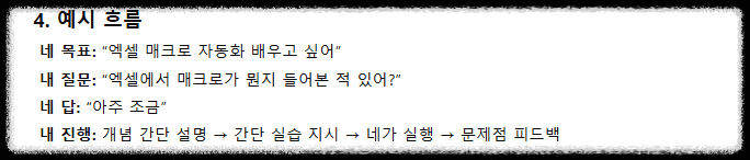 ChatGPT5 공부 모드 완전 정복: AI 튜터와 함께하는 똑똑한 학습법 완전정리 수학,영어,자격증까지 AI에게 배우는 법 사례 효과 분석