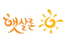 신협 햇살론대출(근로자, 자영업자)