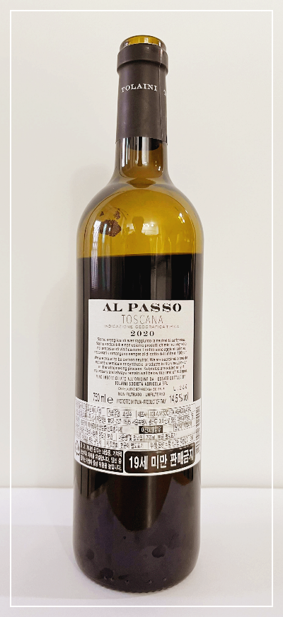 이탈리아 와인 톨라이니 알파쏘 토스카나 아이지티