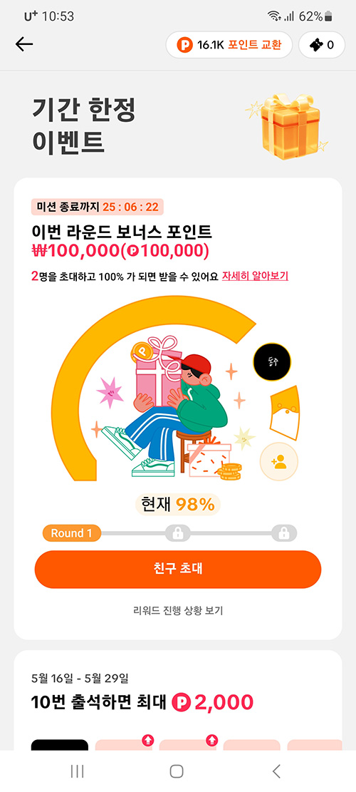 틱톡 라이트 앱테크