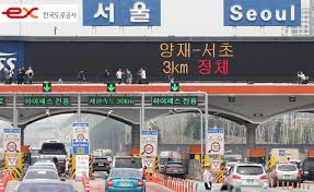추석고속도로통행료 무료-톨게이트