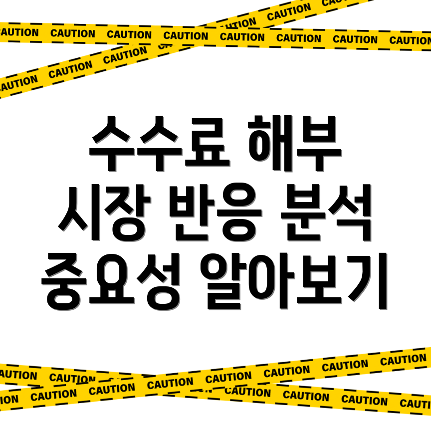 바이낸스 선물 수수료