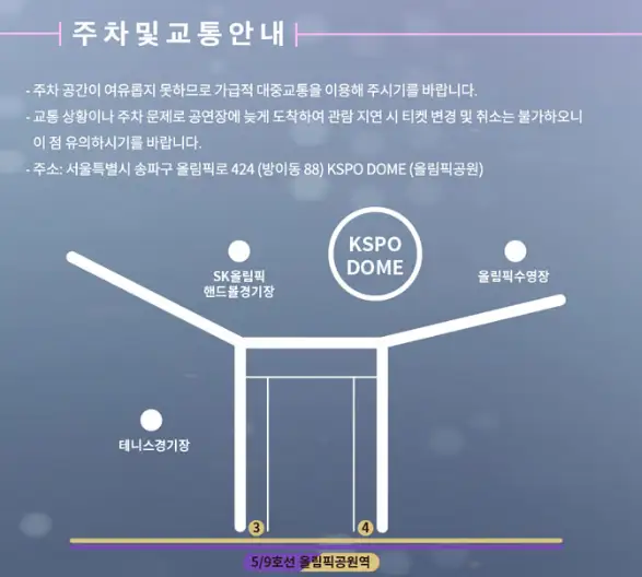 2024 성시경 연말 콘서트 장소 예약 팁