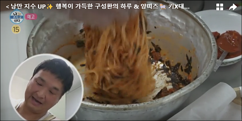 배우-구성환-비빔국수-만드는-모습