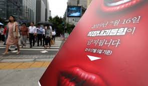 직장내 괴롭힘 처벌규정