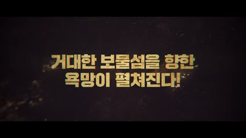 보물섬 박형식: SBS 드라마 기대작, 모든 것을 알아보세요