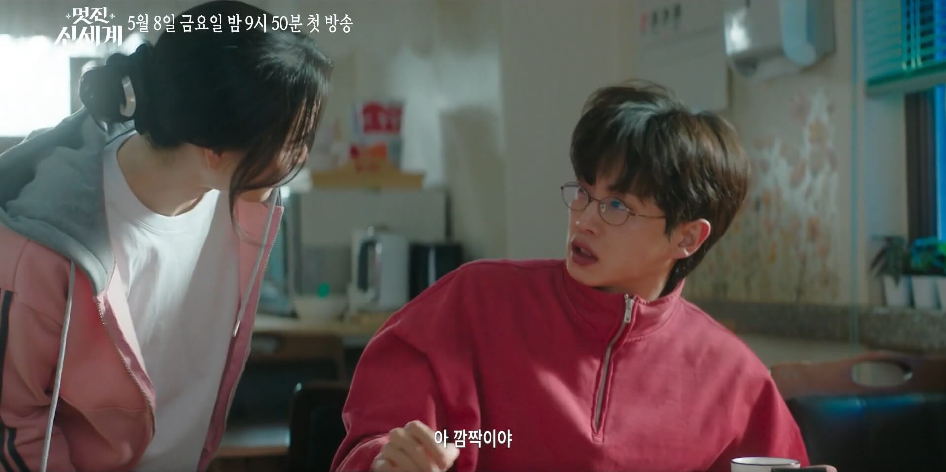 [SBS 멋진 신세계] 공식홈페이지 자료 30