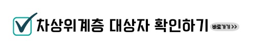 외래치료 지원 진료비 안내 알아보기 경기도 마음건강케어