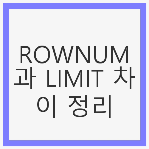 다중 테이블 조인 실전