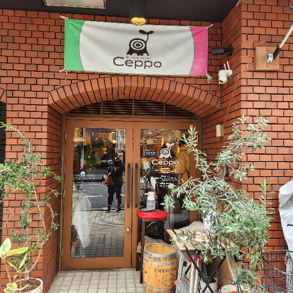 적벽돌로 이뤄진 Ceppo 외관. Ceppo라고 쓰인 현수막이 걸려 있다.