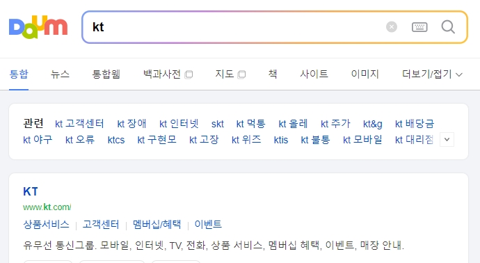 KT 공식 홈페이지 메인 화면에서 고객지원 메뉴를 찾는 모습