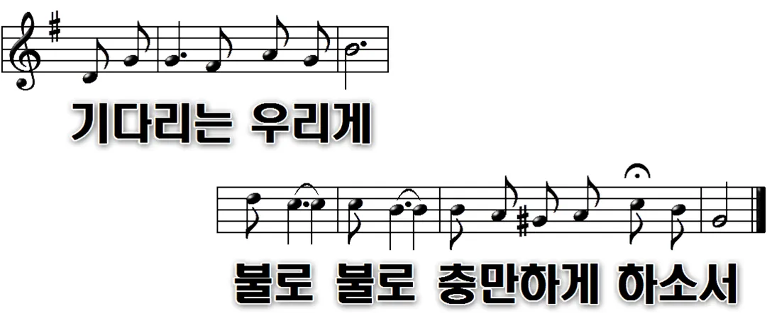 184장 불길 같은 주성령