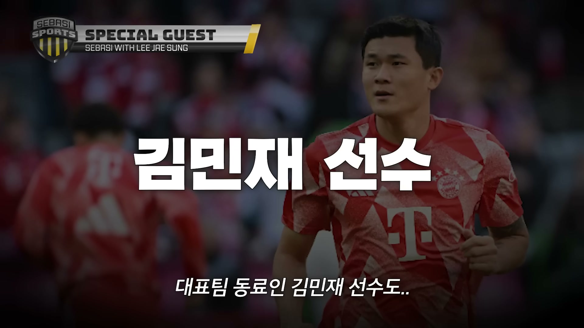 세바시 1994회 이재성 강연 도입 컷