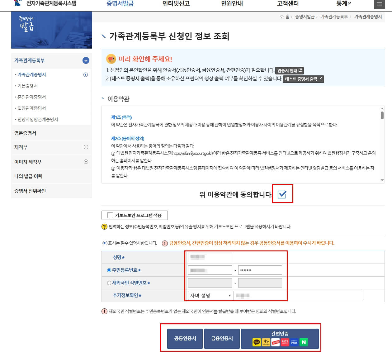 아이통장주식게좌만들기