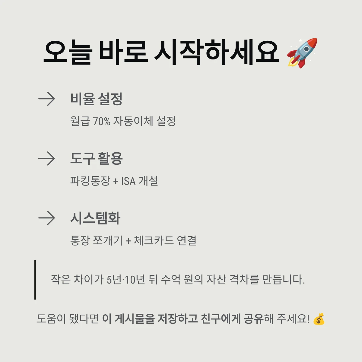 오늘 바로 시작하세요