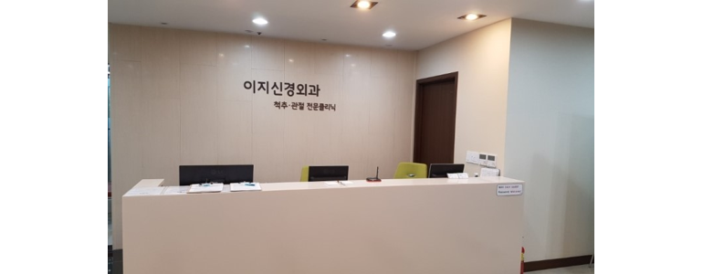 고양 일산동구 신경외과