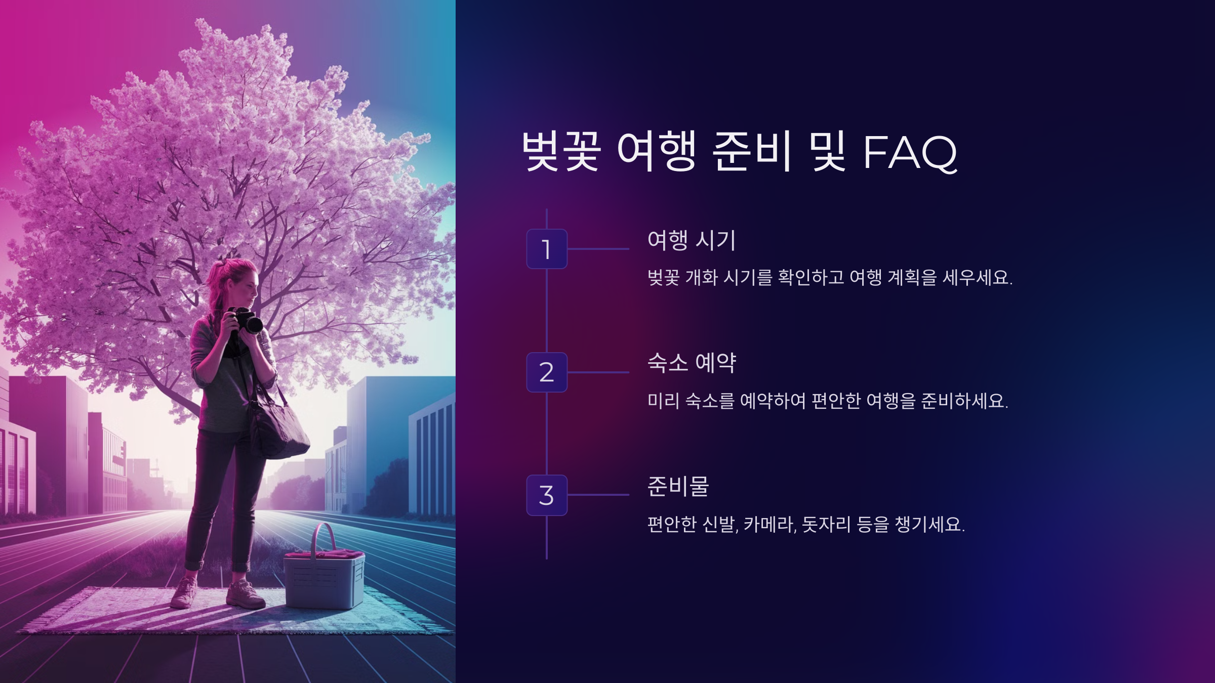 전국 벚꽃 명소 추천