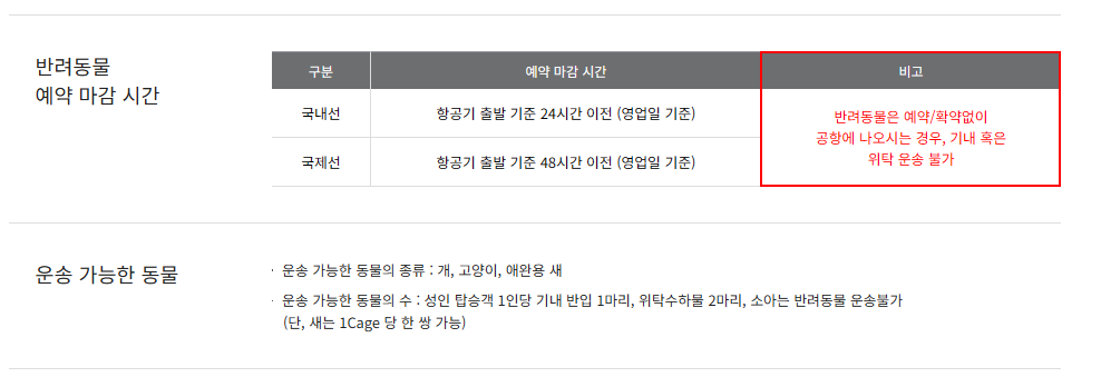 반려동물 동반