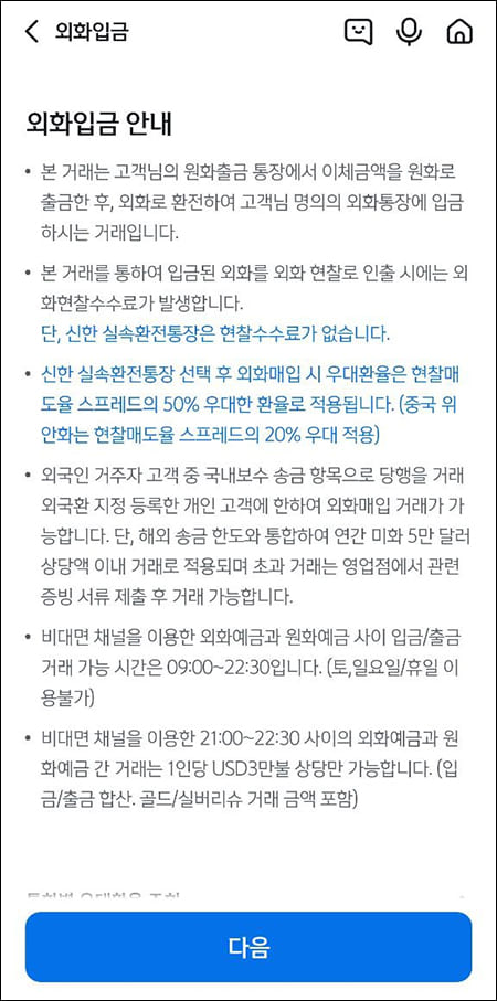 입금 안내