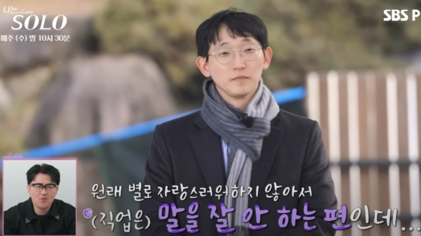 동네의사 광수 소송 이유 – ‘나는 SOLO’ 25기 출연자의 의료계 개혁 이야기