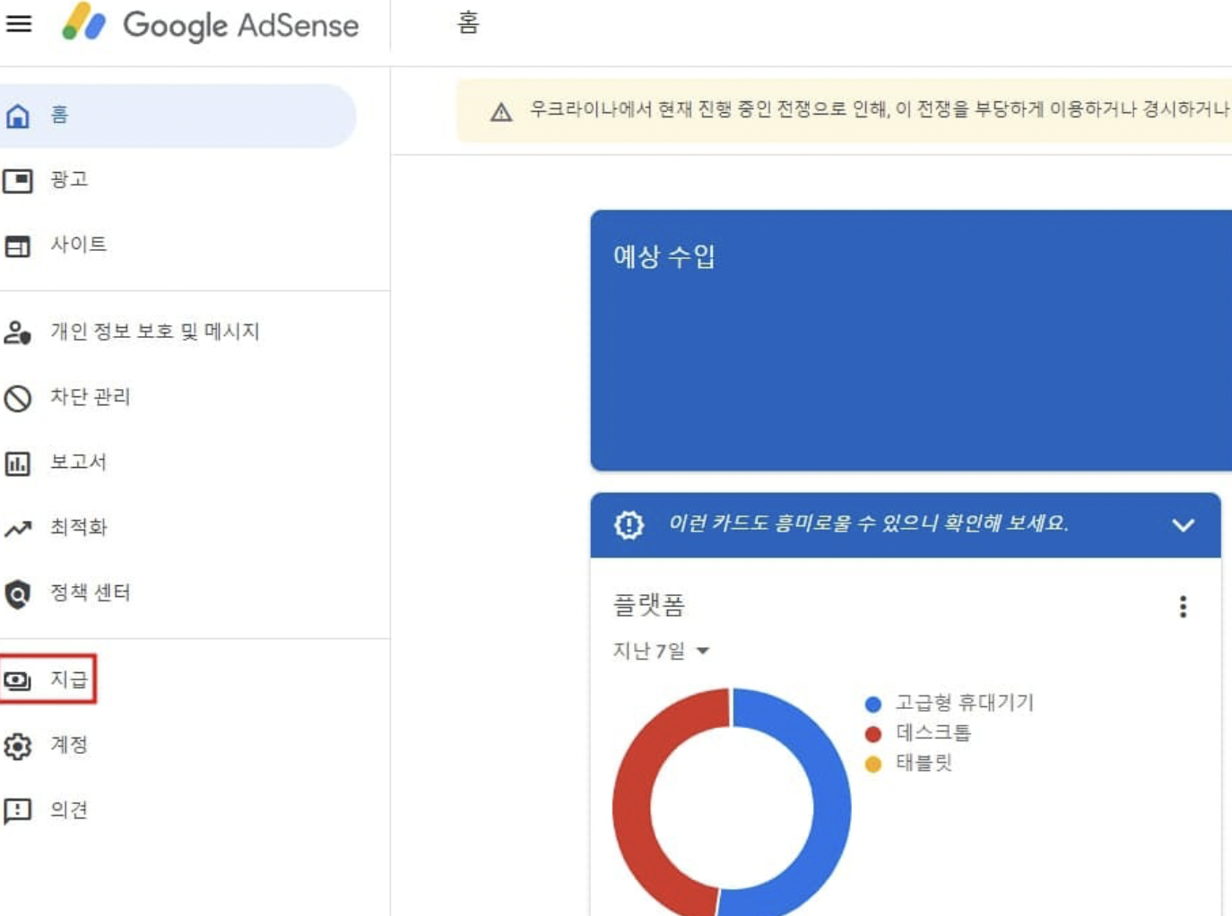 티스토리 애드센스 입금 내역 정리 방법