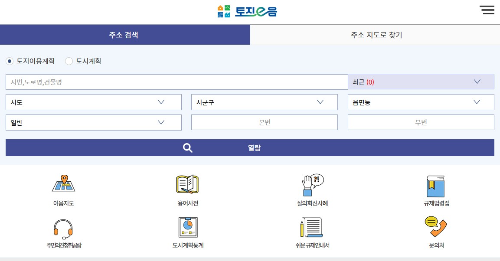 토지이용규제정보시스템 바로가기