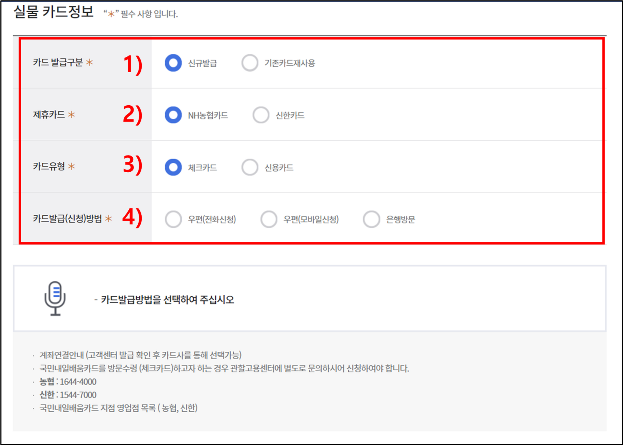 카드정보 입력란 가이드