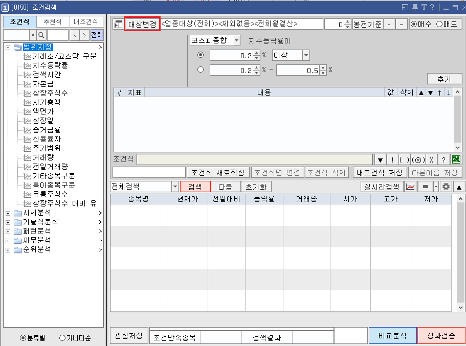 대상 범위 선택 가능하다.