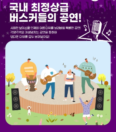 인제 캠핑축제