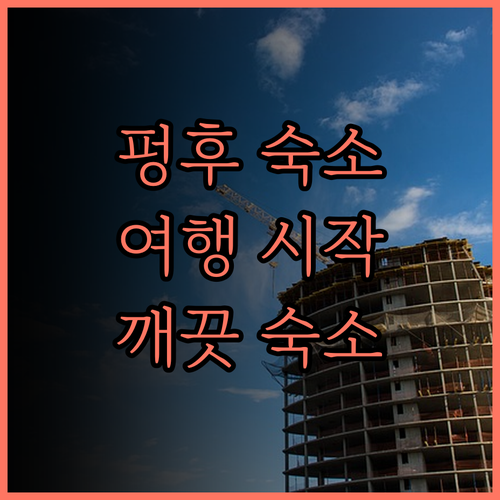 칠 스타일 인 숙소 후기 펑후 섬 여