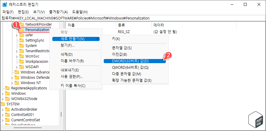 Personalization > NoLockScreen