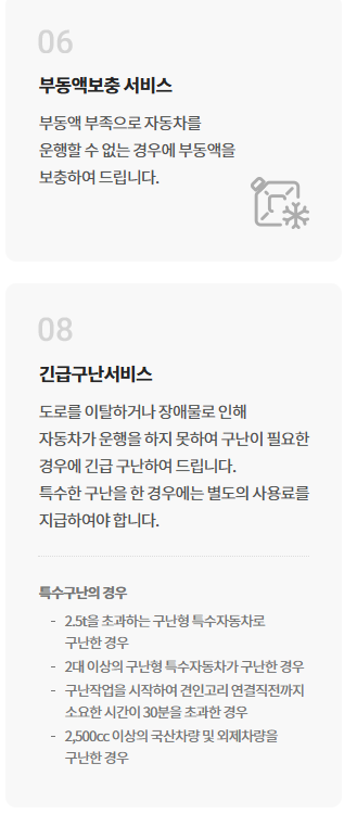 DB 동부화재 다이렉트 자동차보험 긴급출동 서비스 전화번호