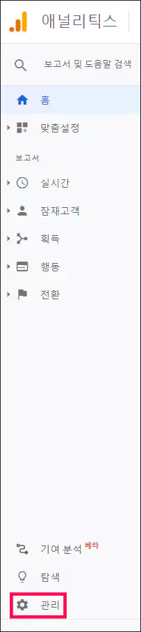 애널리틱스 애드센스 연결방법