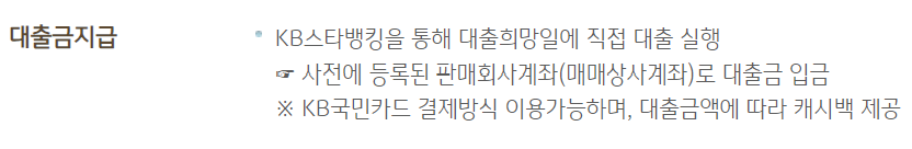 국민은행 자동차대출