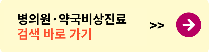 국가 비상 체제 선언