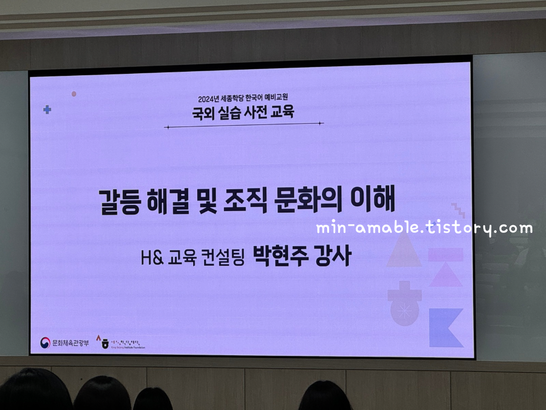 국외실습사전교육